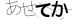 CAPTCHA